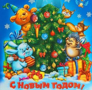 Скачать бесплатно Новогодняя открытка в старом стиле 80 х годов на сайте WishesCards.ru