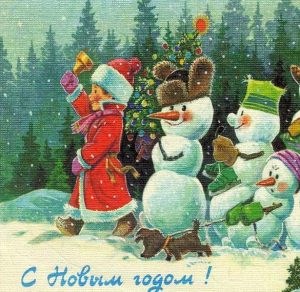 Скачать бесплатно Новогодняя открытка в старом стиле ссср на сайте WishesCards.ru