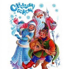 Скачать бесплатно Новогодняя открытка в стиле 50 х годов на сайте WishesCards.ru