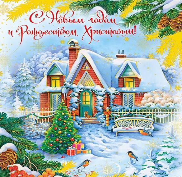 Скачать бесплатно Новогодняя открытка в стиле Советского Союза на сайте WishesCards.ru