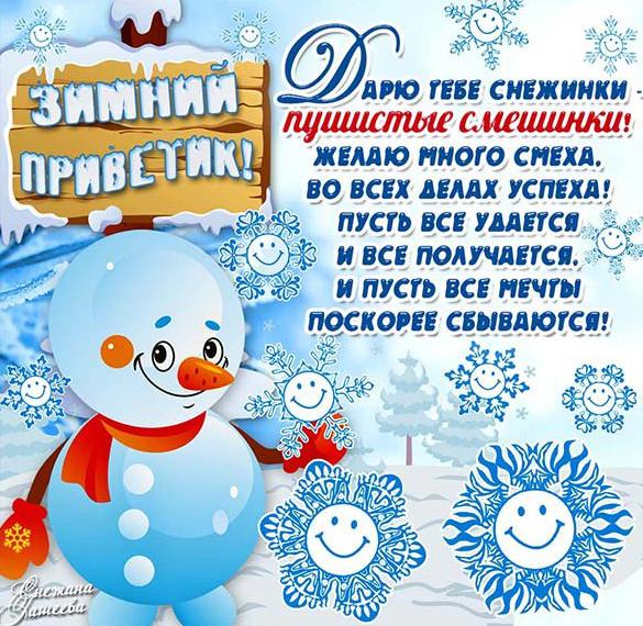 Скачать бесплатно Новогодняя синяя открытка на сайте WishesCards.ru