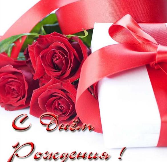 Скачать бесплатно Онлайн открытка с днем рождения женщине на сайте WishesCards.ru
