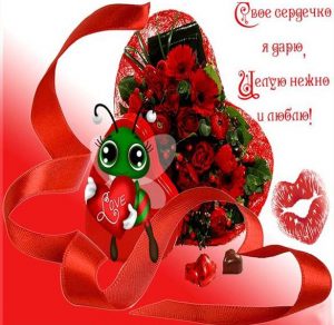 Скачать бесплатно Оригинальная открытка на день Святого Валентина на сайте WishesCards.ru
