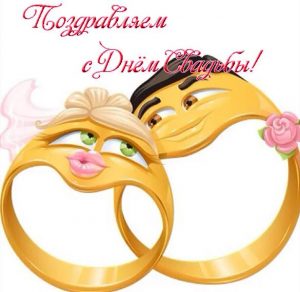Скачать бесплатно Оригинальная открытка на свадьбу на сайте WishesCards.ru