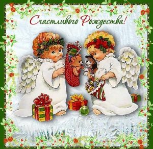 Скачать бесплатно Оригинальная рождественская открытка на сайте WishesCards.ru