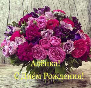 Скачать бесплатно Открытка Аленка с днем рождения на сайте WishesCards.ru