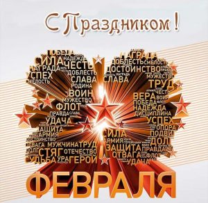 Скачать бесплатно Открытка будущему защитнику отечества на сайте WishesCards.ru