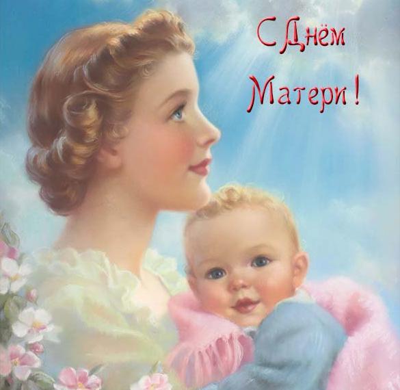 Скачать бесплатно Открытка детей к дню матери на сайте WishesCards.ru