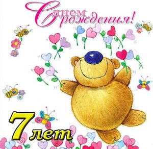 Скачать бесплатно Открытка детям с днем рождения на 7 лет на сайте WishesCards.ru