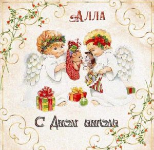 Скачать бесплатно Открытка для Аллы с днем ангела на сайте WishesCards.ru
