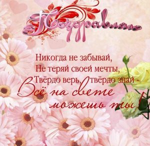 Скачать бесплатно Открытка для девочки на 10 лет на сайте WishesCards.ru