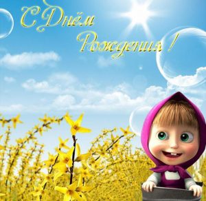 Скачать бесплатно Открытка для девочки на день рождения на сайте WishesCards.ru