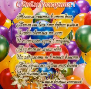 Скачать бесплатно Открытка для девушки на день рождения на сайте WishesCards.ru