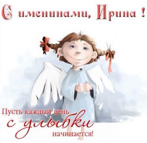 Скачать бесплатно Открытка для Ирины с именинами на сайте WishesCards.ru