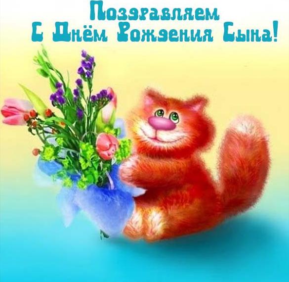 Скачать бесплатно Открытка для мамы на день рождения сына на сайте WishesCards.ru