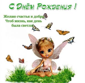 Скачать бесплатно Открытка для поздравления с днем рождения детей на сайте WishesCards.ru