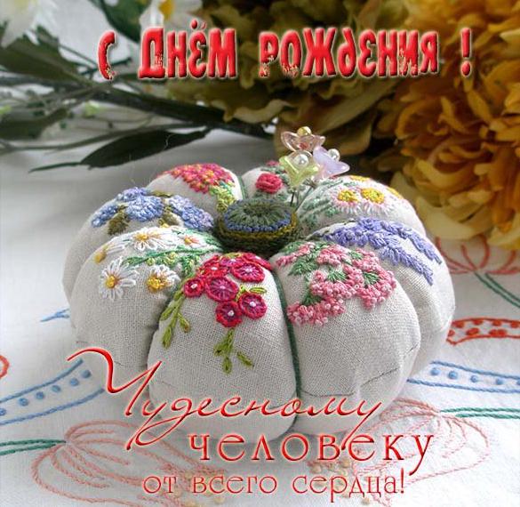 Скачать бесплатно Открытка для рукодельницы с днем рождения на сайте WishesCards.ru
