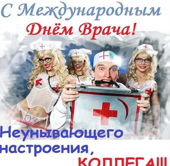 Скачать бесплатно Открытка для врача на сайте WishesCards.ru