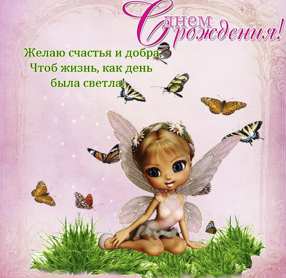 Скачать бесплатно Открытка дочке с 18 летием от мамы на сайте WishesCards.ru