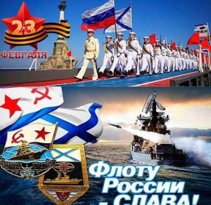 Скачать бесплатно Открытка к 23 февраля для ВМФ на сайте WishesCards.ru