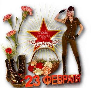 Скачать бесплатно Открытка к 23 февраля с гвоздиками на сайте WishesCards.ru