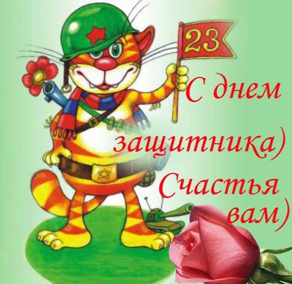 Скачать бесплатно Открытка к 23 февраля с пожеланиями на сайте WishesCards.ru