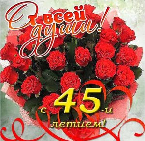 Скачать бесплатно Открытка к 45 летию женщине на сайте WishesCards.ru