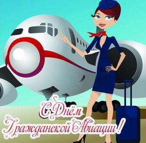 Скачать бесплатно Открытка к дню гражданской авиации на сайте WishesCards.ru