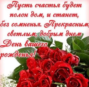 Скачать бесплатно Открытка к дню рождения женщине на сайте WishesCards.ru