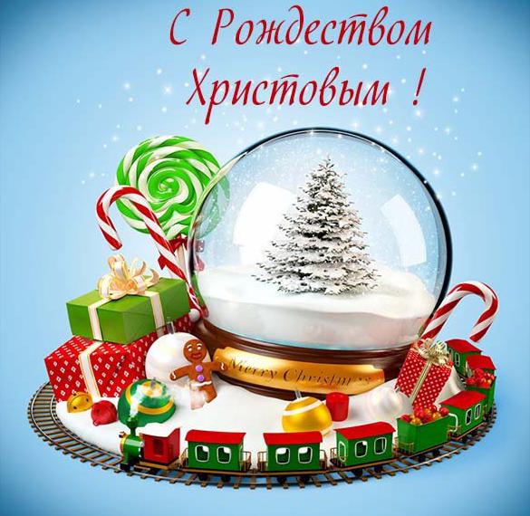Скачать бесплатно Открытка к празднику рождества на сайте WishesCards.ru