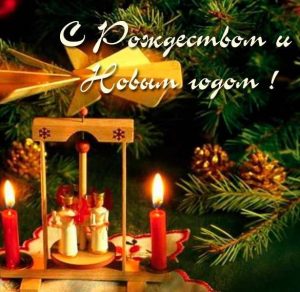 Скачать бесплатно Открытка к Рождеству и к Новому Году на сайте WishesCards.ru