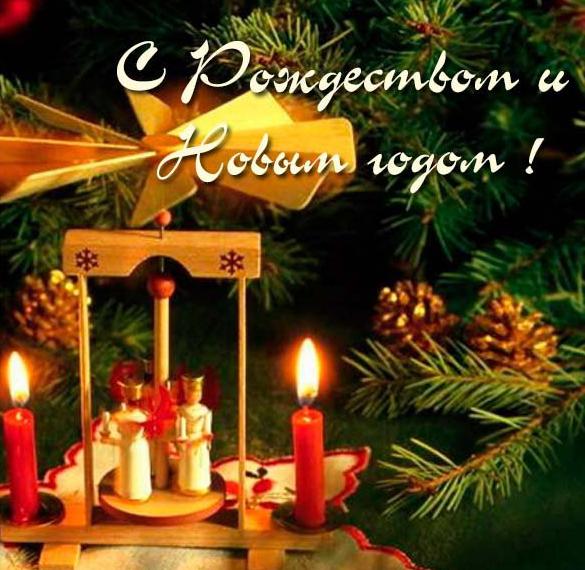 Скачать бесплатно Открытка к Рождеству и к Новому Году на сайте WishesCards.ru