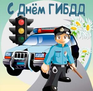 Скачать бесплатно Открытка ко дню ГИБДД на сайте WishesCards.ru
