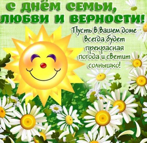 Скачать бесплатно Открытка ко дню семьи любви и верности на сайте WishesCards.ru