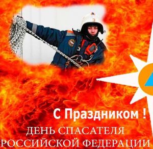 Скачать бесплатно Открытка ко дню спасателя на сайте WishesCards.ru