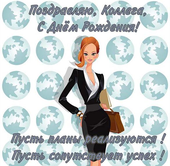 Скачать бесплатно Открытка красивая с днем рождения коллеге бухгалтеру на сайте WishesCards.ru