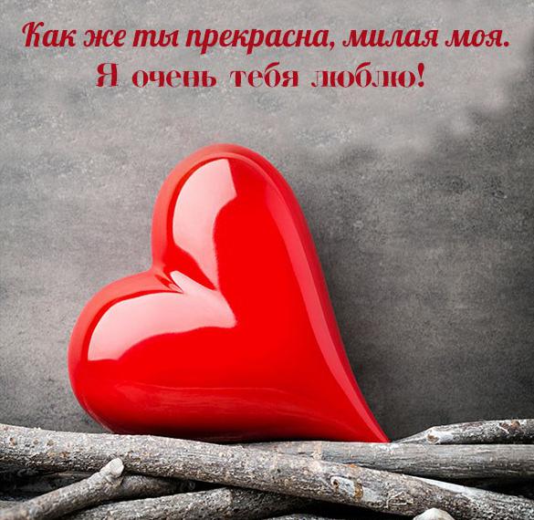 Скачать бесплатно Открытка любимой женщине с любовью на сайте WishesCards.ru