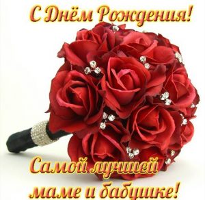 Скачать бесплатно Открытка маме и бабушке на день рождения на сайте WishesCards.ru