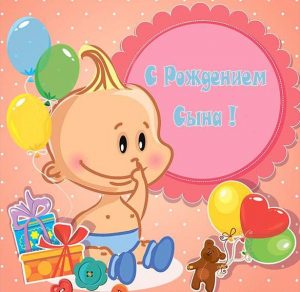 Скачать бесплатно Открытка маме и папе с рождением сына на сайте WishesCards.ru