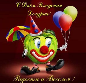 Скачать бесплатно Открытка маме на день рождения дочки на сайте WishesCards.ru