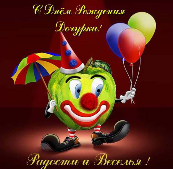 Скачать бесплатно Открытка маме на день рождения дочки на сайте WishesCards.ru