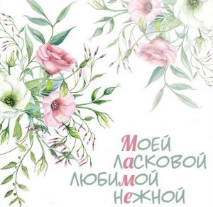 Скачать бесплатно Открытка маме на праздник на сайте WishesCards.ru
