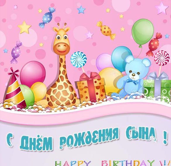 Скачать бесплатно Открытка маме с днем рождения сына на сайте WishesCards.ru