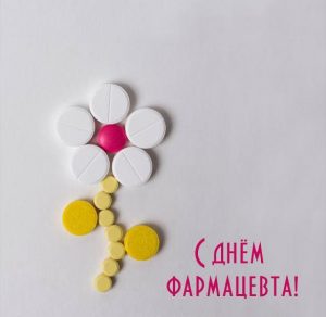 Скачать бесплатно Открытка на 15 октября день фармацевта на сайте WishesCards.ru