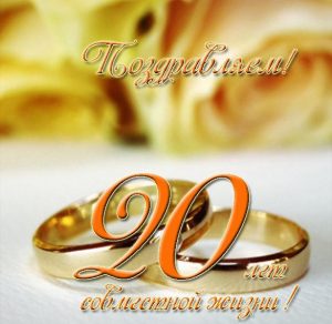 Скачать бесплатно Открытка на 20 лет совместной жизни на сайте WishesCards.ru