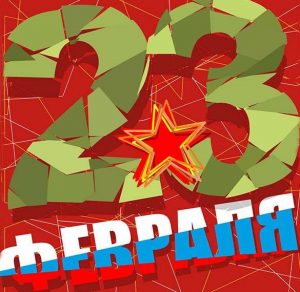 Скачать бесплатно Открытка на 23 февраля для детей 7 лет на сайте WishesCards.ru