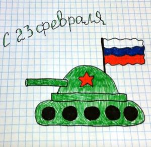 Скачать бесплатно Открытка на 23 февраля с рисунком танка на сайте WishesCards.ru