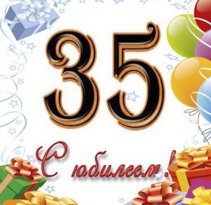 Скачать бесплатно Открытка на 35 лет на сайте WishesCards.ru