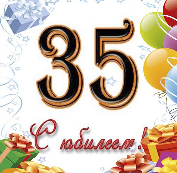 Скачать бесплатно Открытка на 35 лет на сайте WishesCards.ru