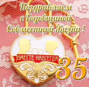 Скачать бесплатно Открытка на 35 лет совместной жизни на сайте WishesCards.ru